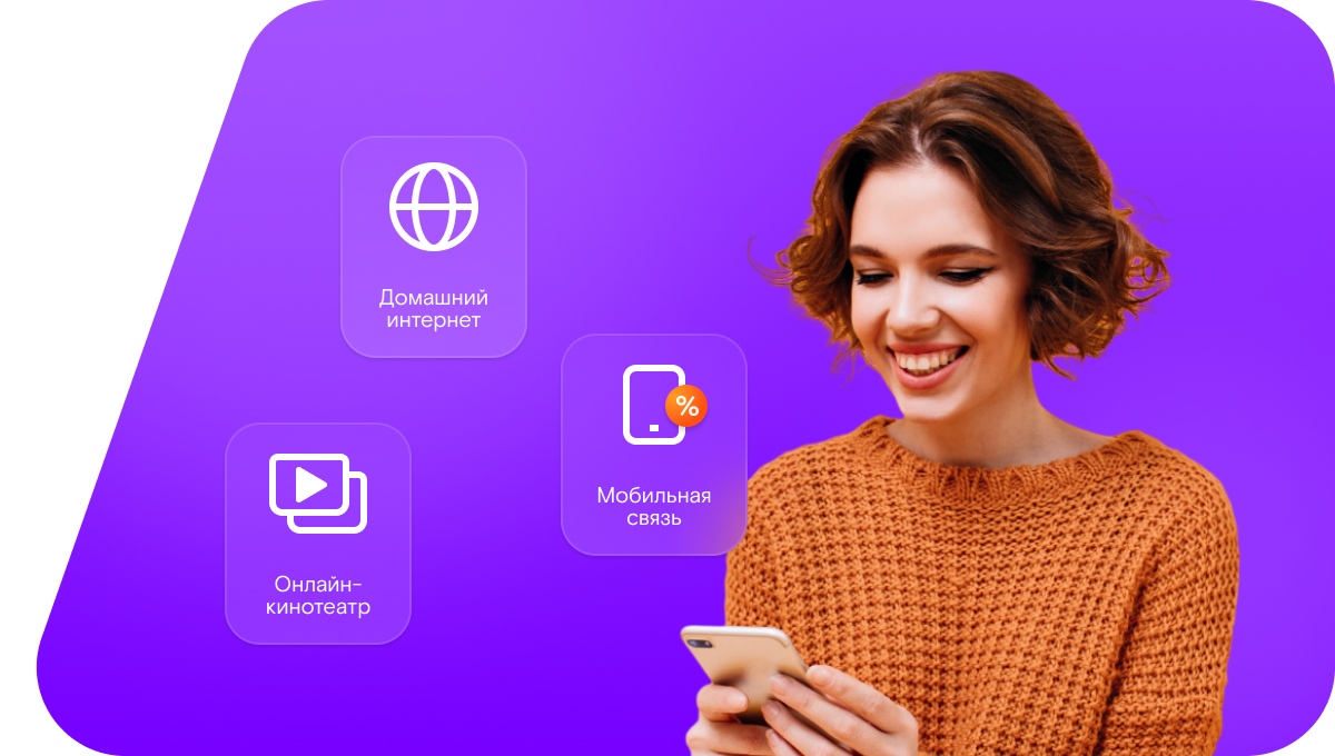 Промо-тарифы Ростелеком в&nbsp;Бутурлино